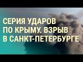 Обмен пленными Украины и РФ. Новый закон мобилизация в Украине. Суд в Гааге (2024) Новости Украины