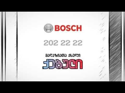 საშემოდგომო აქცია