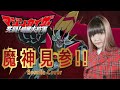 【OVA マジンカイザー 死闘!暗黒大将軍 挿入歌 Mazinkaiser】魔神見参!!/JAM Project(cover) (歌詞付き lyrics English Sub)