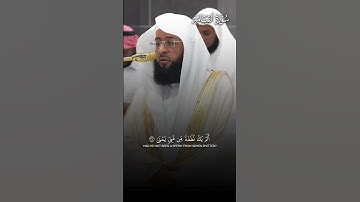 ﴿أَيَحسَبُ الإِنسانُ أَن يُترَكَ سُدًى﴾ | تلاوة بديعة لفضيلة الشيخ #بدر_التركي حفظه الله
