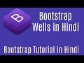 Bootstrap Tutorial in Hindi | Bootstrap Wells in Hindi