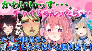 チャイカ「かわいいっす...。」笹木「チャイちゃんったら...///」【にじさんじ切り抜き/花畑チャイカ/笹木咲/戌亥とこ/栞葉るり/スプラトゥーン3】