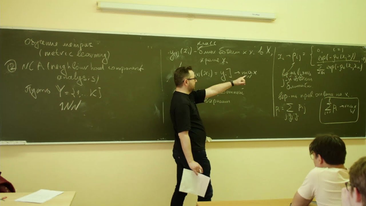 Кафедра ММП ВМК | Лекция 20 по математическим методам распознавания образов, 2023 | ВМК МГУ