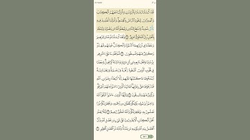 سورة الحديد .  ٢٥.  الشيخ مشاري العفاسي   -. روخوانی قرانکریم.#المصحف #love
