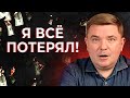 Как я потерял на инвестициях в акции 42 000 000 рублей? Самая страшная ошибка опытного инвестора