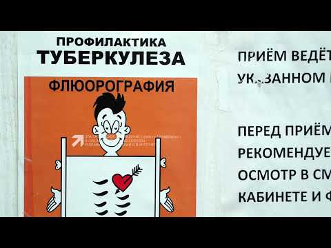 Медики призывают горожан пройти флюорографию