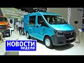 Автозаводы оживают, мы и китайцы на CTT Expo, будущие Лады, Соболь NN и другие «Новости недели» №171