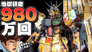 【誰も見たことが無い究極のガンプラ】PGU ニューガンダムを超研磨で輝く黄金全塗装完成！　PERFECT GRADE UNLEASHED 1/60 νGUNDAM【機動戦士ガンダム 逆襲のシャア】