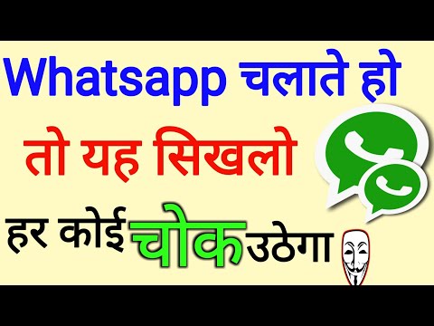 11 Killer Whatsapp Secret Trick For Everybody You Will Shock Learn Now |by technical boss