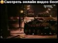 Д/Ф "НОРД-ОСТ" (Запрещен к показу на ТВ РФ)!!!