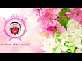 جديد أناشيد محمد المقيط  2018 - نشيد لك حب - نشيد عن المعلمة