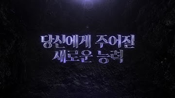 [The ARTS] 아츠 시스템 업데이트 예고편 - TOS 트리오브세이비어