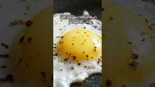 Dil Ko Qarar Aya Half Fry Egg