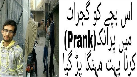 Funny prank in Gujrat pakistan | ATUtheLegends
