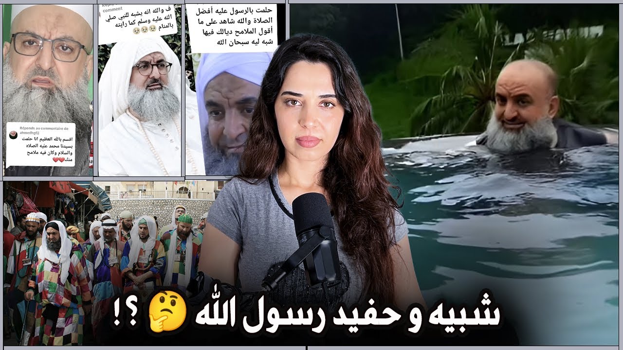 حقيقة حفيد رسول الله ﷺ... هل التصوف دين جديد أم طريق لمحبة الخالق؟