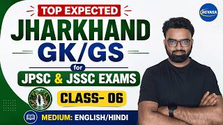 Jharkhand GK/GS Top Expected Questions 🔥 | JPSC & JSSC Exam 2026 | Class 06 | English/Hindi screenshot 3