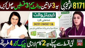 8171 Good News! 3 Women Receive New Wallet SIM & 3 Payments From Benazir Incom Sport Program - Check
