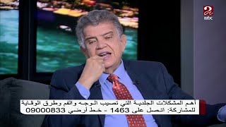 الهربس أنواع ..تعرف على طرق العلاج من د. عاصم فرج