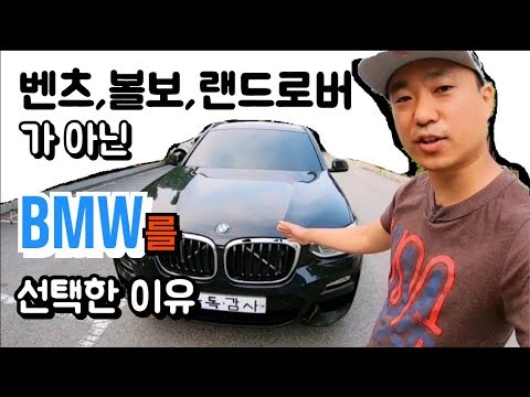 진화를 거듭난 <strong>BMW</strong> <strong>X3</strong> / 바퀴 중 한 곳에 100%의 구동력을 보낼 수 있는 xDrive