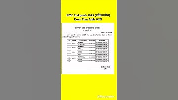rpsc 2nd grade 2025 time table | rpsc 2nd grade 2025 exam date #rpsc2ndgrade2025