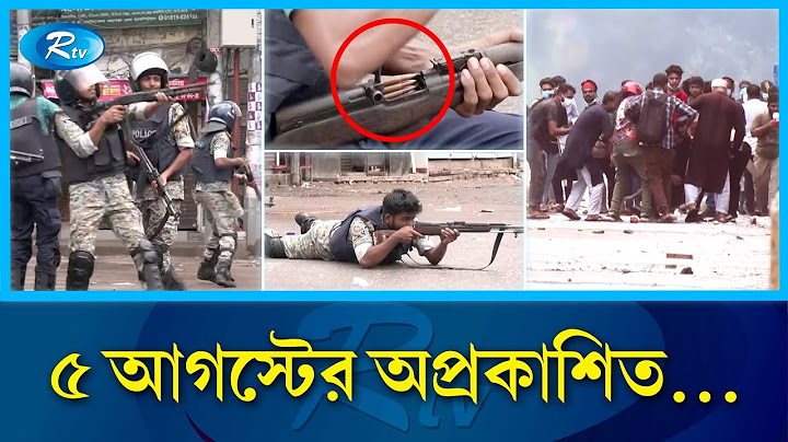 ৫ আগস্ট চাঁনখারপুলে কী ঘটেছিল? | Police | Chankharpul Mor | quota_movement | Student | Rtv News