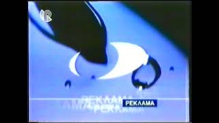 Две заставки (REN TV-Томск, 1997-1999)