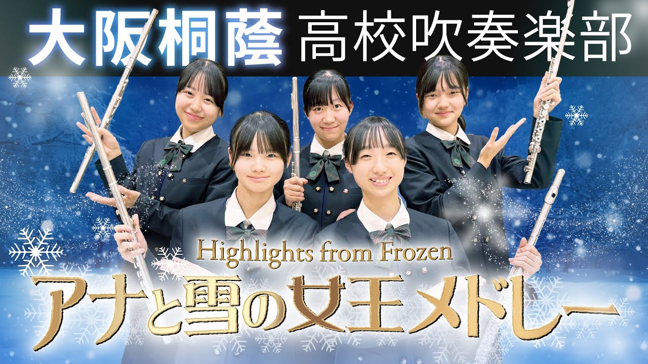 SALE⚠️【NSB 第48集】アナと雪の女王2メドレー ヤマハ】New Sounds in Brass NSB第48集 アナと雪の女王2
