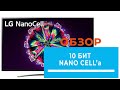 Достойный NanoCell телевизор LG 49NANO86 - обзор от DENIKA.UA (49NANO86; 55NANO86; 65NANO86)