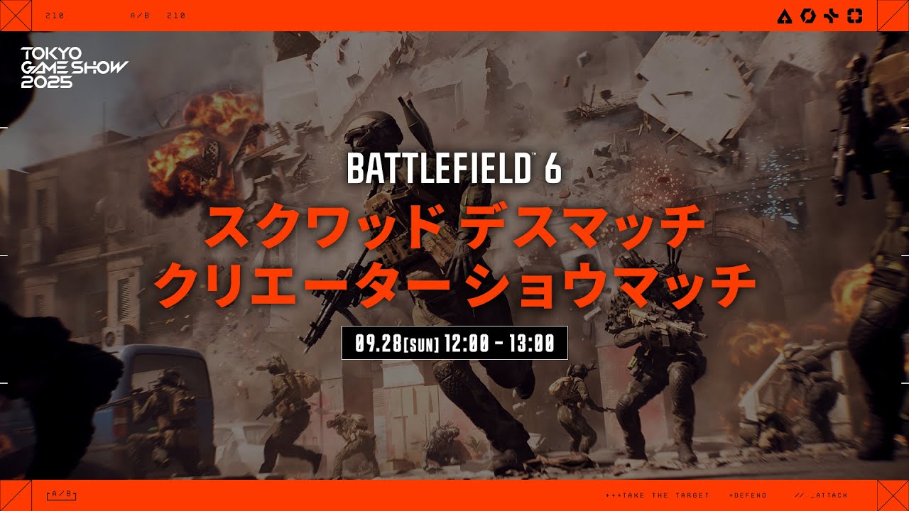 TGS 2025 Battlefield 6: Squad Deathmatch Live Creator Showdown