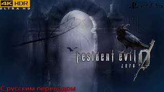 : Resident evil zero |0|remaster #3