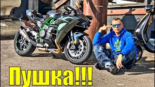 видео: KAWASAKI Ninja H2 всё как ЕСТЬ | Самый БЫСТРЫЙ СПОРТБАЙК в МИРЕ! картинка: KAWASAKI Ninja H2 всё как ЕСТЬ | Самый БЫСТРЫЙ СПОРТБАЙК в МИРЕ!