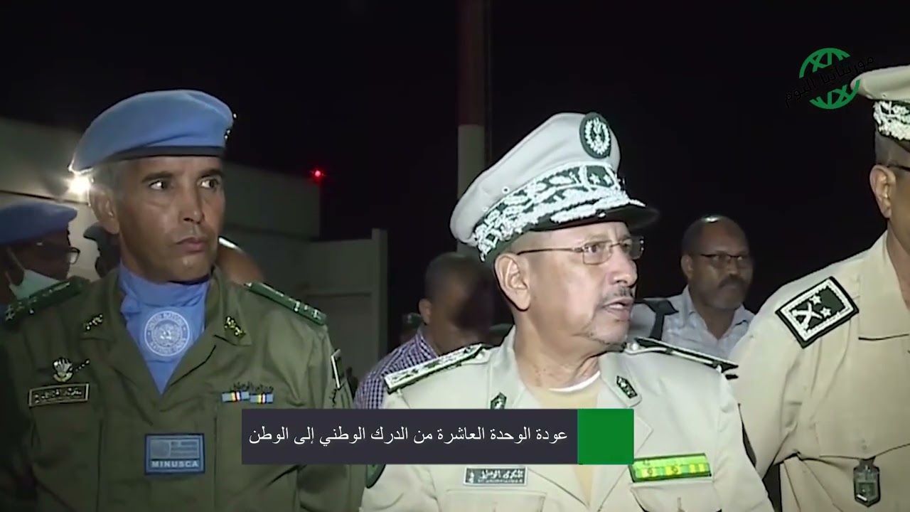 عودة الوحدة العاشرة من الدرك الوطني إلى الوطن | موريتانيا اليوم