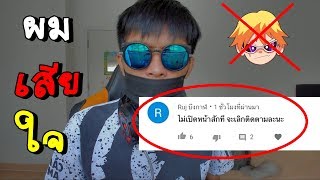 ถ้าพี่ไม่เปิดหน้า ผมจะเลิกติดตามพี่ CGGG