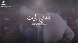 خذني اليك .عادل جراح