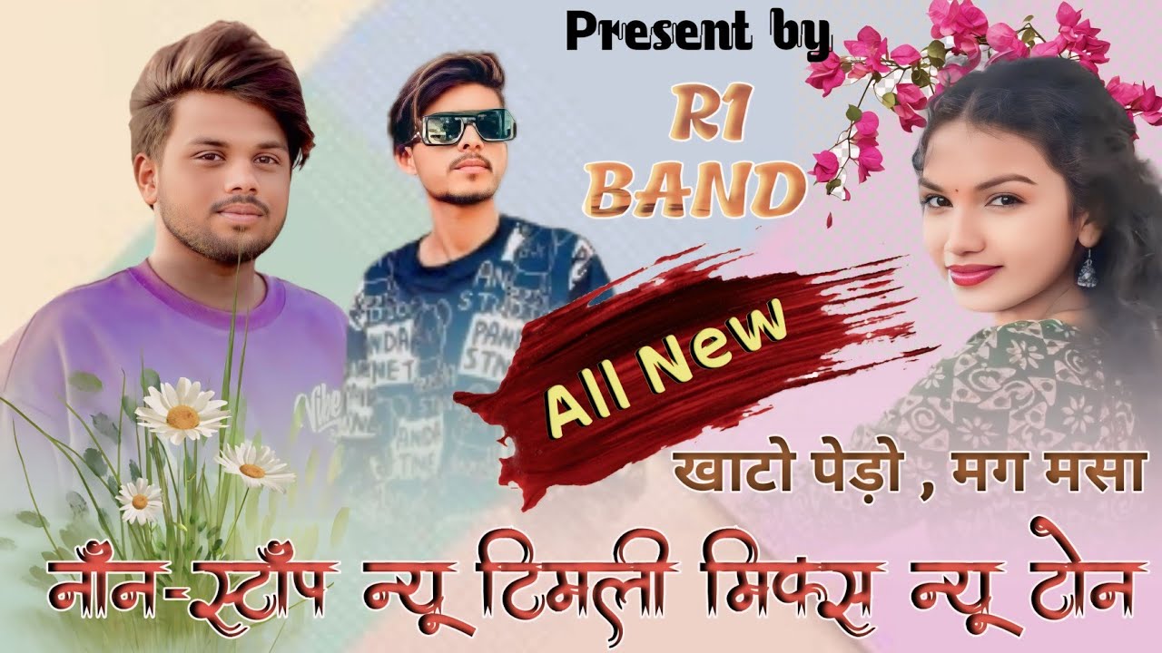 All न्यू नॉन-स्टॉप सुपरहिट टिमली सोंग्स न्यू टोन मिक्स Present by R1 band