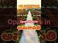 Start Your Smart Investment Journey with Value-Priced Open Plots in Amaravati | Call +91 8297475678