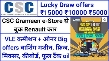 CSC Grameen e Store VLE Registration Process | CSC Through Grameen e-Store Renault Car Book offers