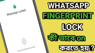 How to enable fingerprint lock on whatsapp features || whatsapp app fingerprint lock kivabe korbo