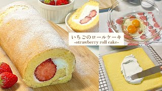 春スイーツ】おうちで作る！ふわふわいちごのロールケーキ🍓🌸 - YouTube