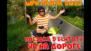 ШРИ ЛАНКА/2023/БЕНТОТА/ПЛЯЖ