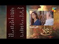 Mere Ban Jao - Ep 17 Teaser ( Azfar Rehman, Kinza Hashmi, Zahid Ahmed - 26th April 2023 - HUM TV