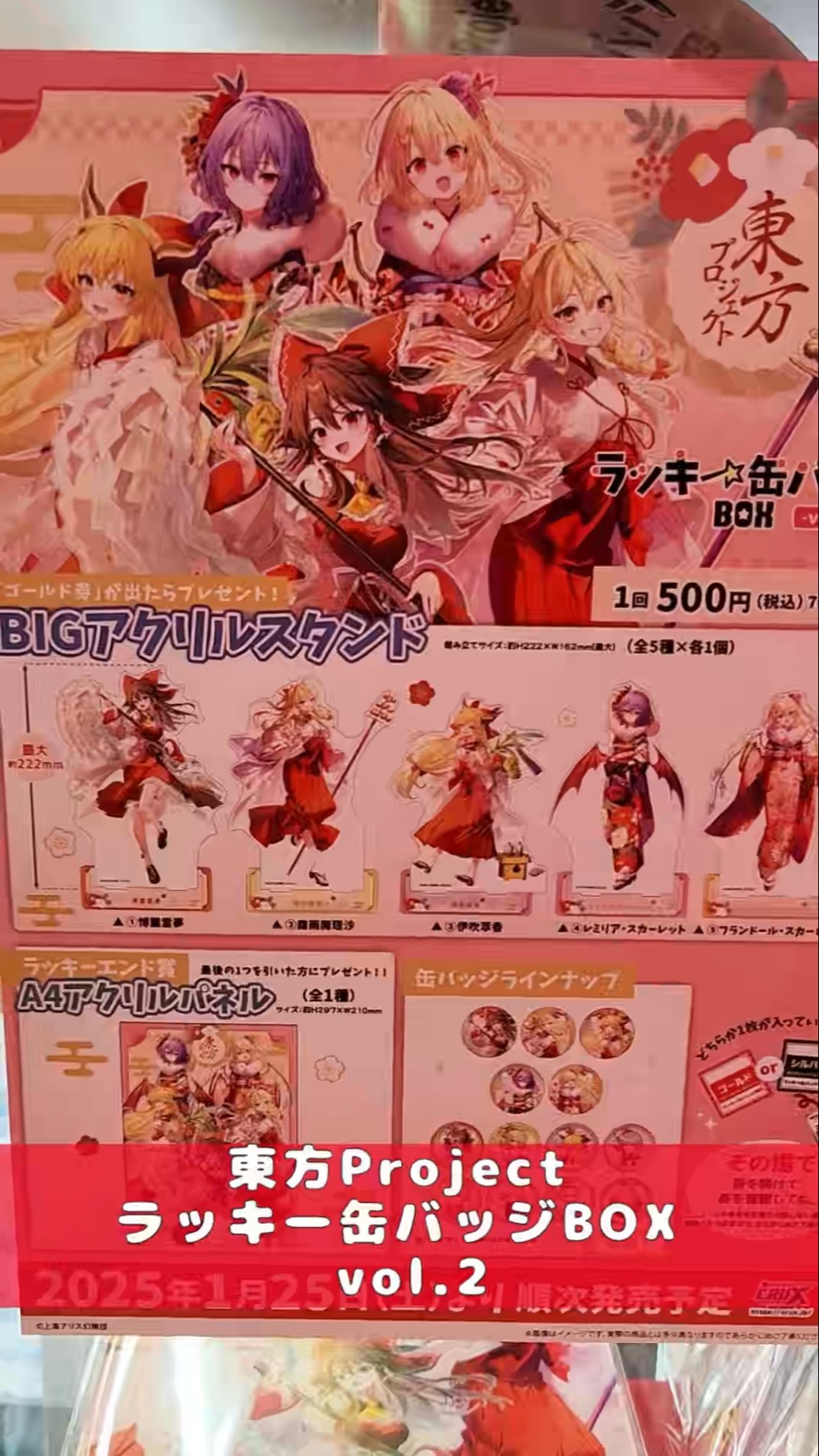 【新品】東方Project　ラッキー缶バッジBOX　缶バッジ　全14種セット　② 株式会社クラックス on X: 
