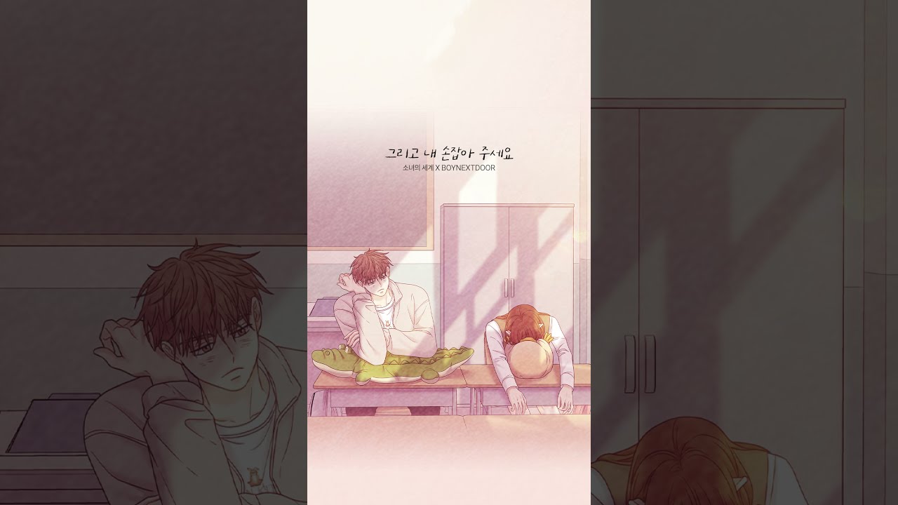 BOYNEXTDOOR - Never Loved This Way Before :: Odd Girl Out OST