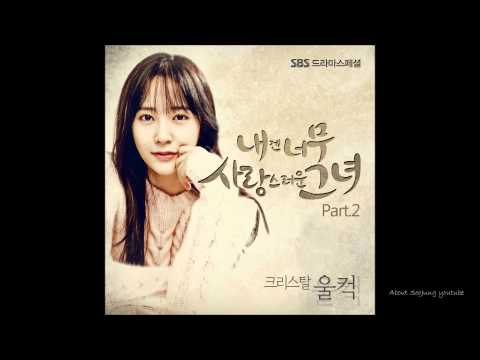 (+) Krystal_크리스탈_fx_울컥_All_Of_A_Sudden_My_Lovely_Girl_OST_Part2