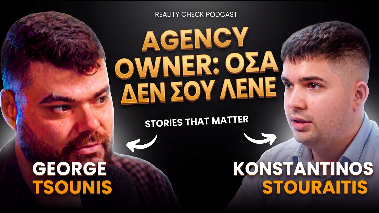 Reality Check Podcast – Agency Owner: Όσα δεν σου λένε