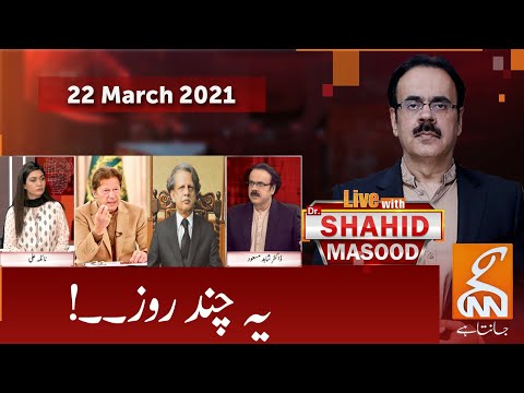 Live with Dr. Shahid Masood | GNN | 22 March 2021