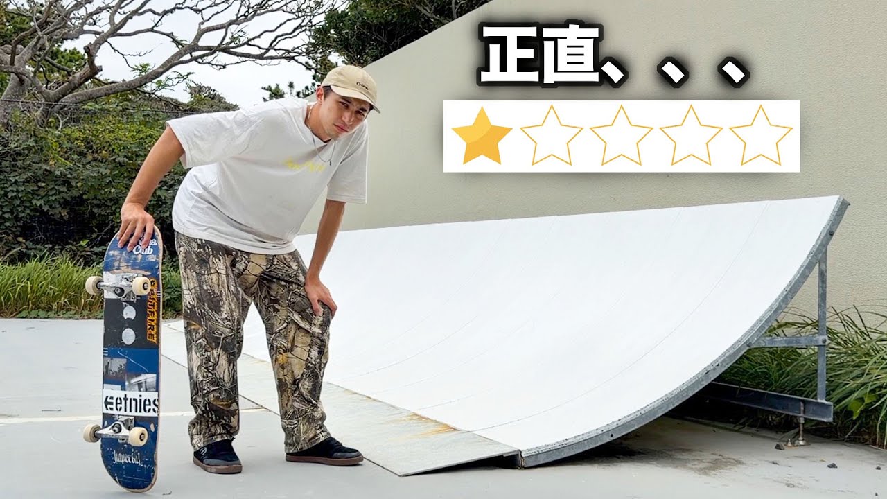 東京で一番評価の低いパークへ行ってみた、、、