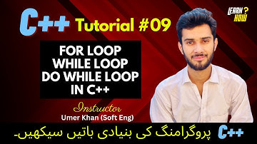 loops in c++ in urdu | for, while and do-while loop program | Tutorial #09 | learn how