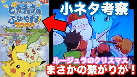 تحميل ピカチュウのふゆやすみ