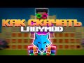 Туториал как Скачать LabyMod 3 4 От Gameover (на Tlauncher)